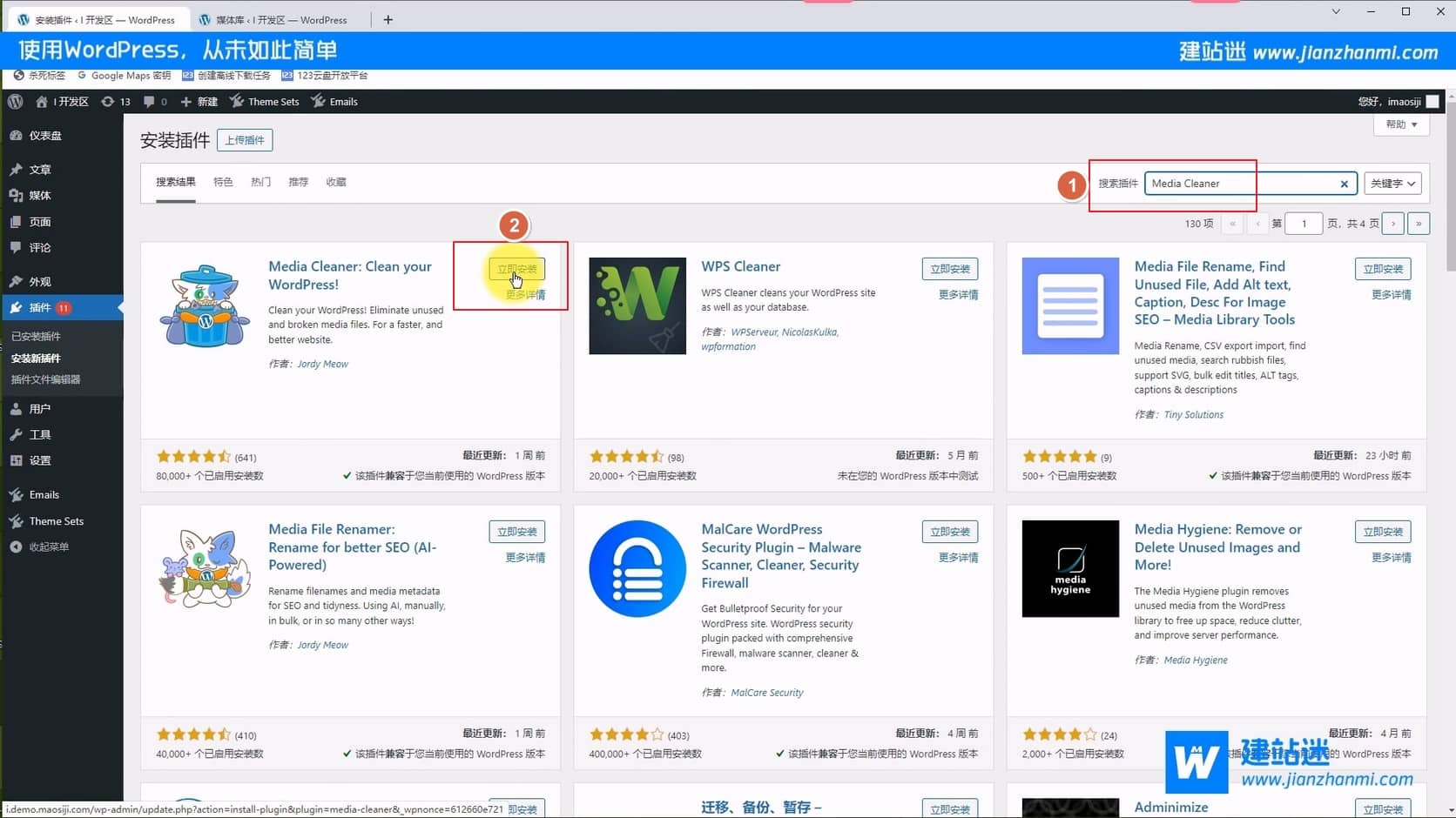 wordpress批量清理媒体库无关联文件插件 Media Cleaner wordpress批量清理媒体库无关联文件插件 Media Cleaner