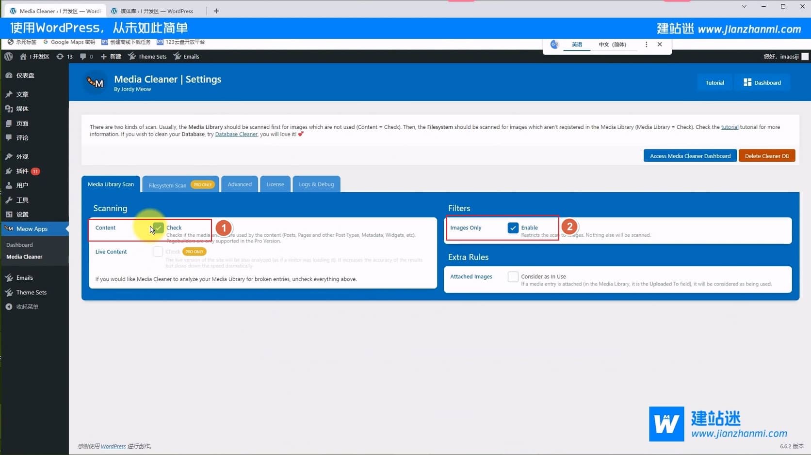 wordpress批量清理媒体库无关联文件插件 Media Cleaner wordpress批量清理媒体库无关联文件插件 Media Cleaner