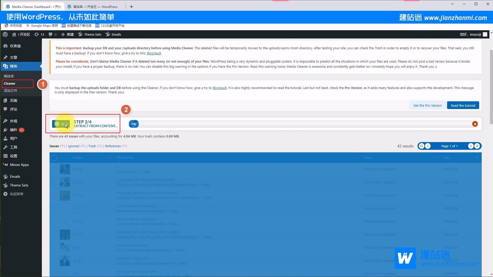 wordpress批量清理媒体库无关联文件插件 Media Cleaner wordpress批量清理媒体库无关联文件插件 Media Cleaner