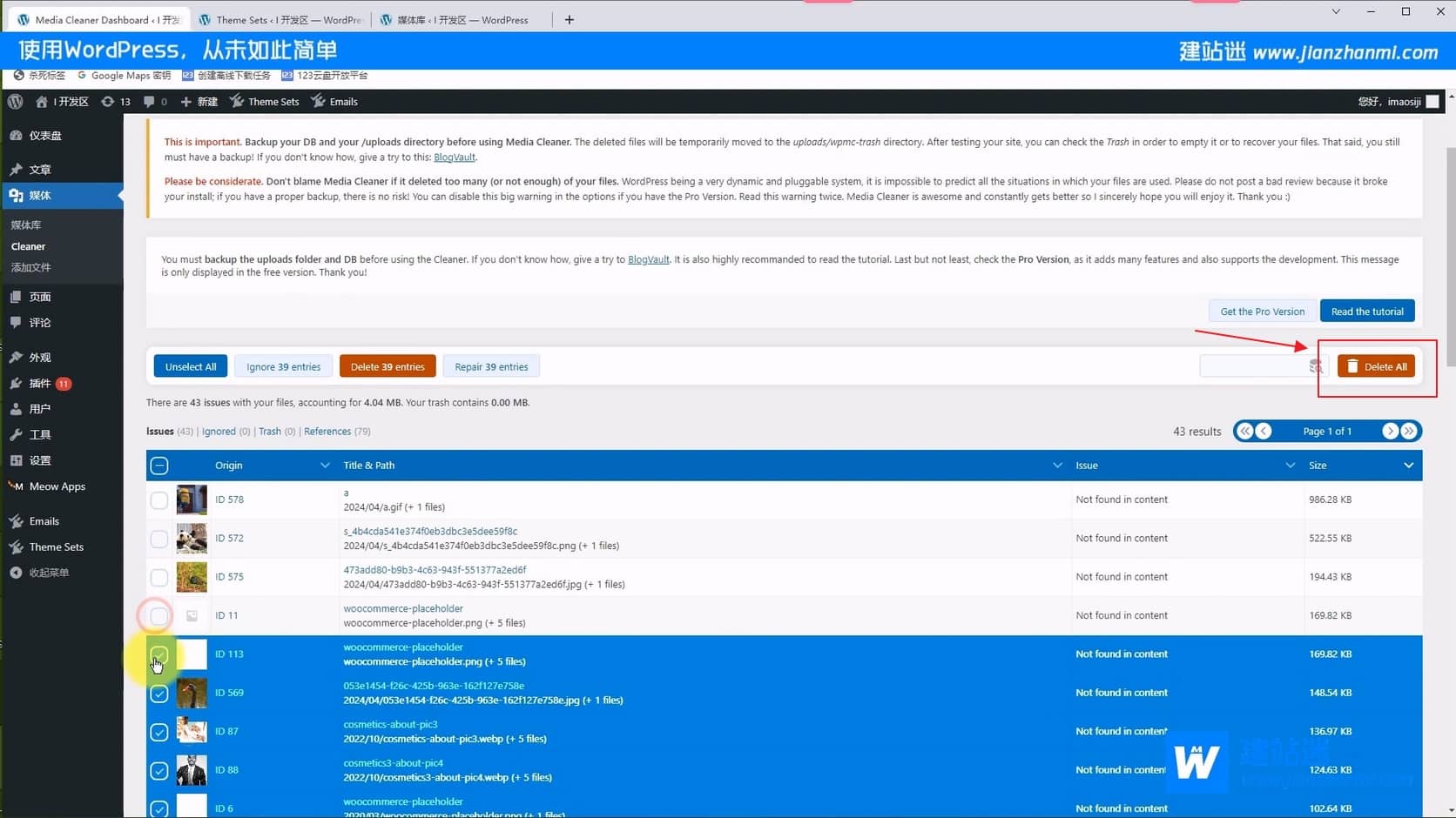 wordpress批量清理媒体库无关联文件插件 Media Cleaner wordpress批量清理媒体库无关联文件插件 Media Cleaner