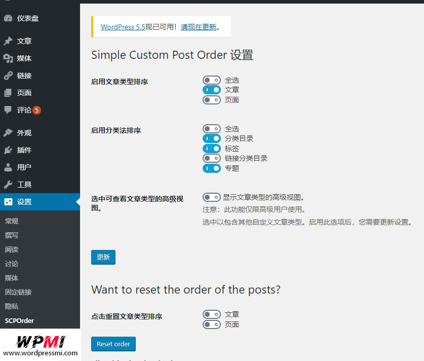 WordPress文章/分类/页面/自定义排序插件 Simple Custom Post Order