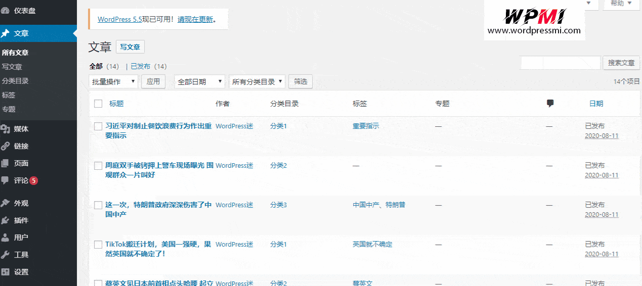 WordPress文章/分类/页面/自定义排序插件 Simple Custom Post Order