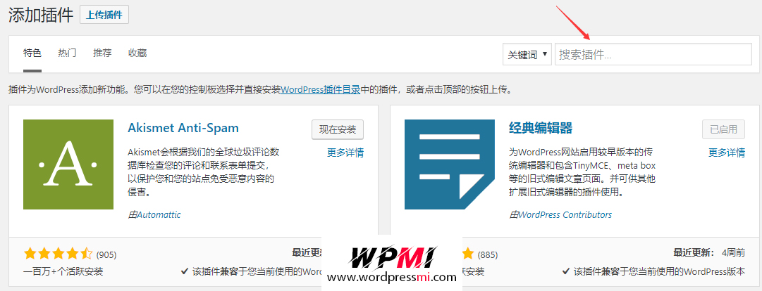 详解WordPress安装插件的方法 详解WordPress安装插件的方法