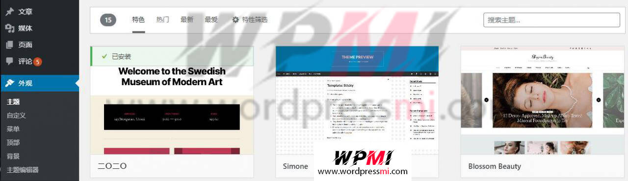 详解WordPress安装主题的方法