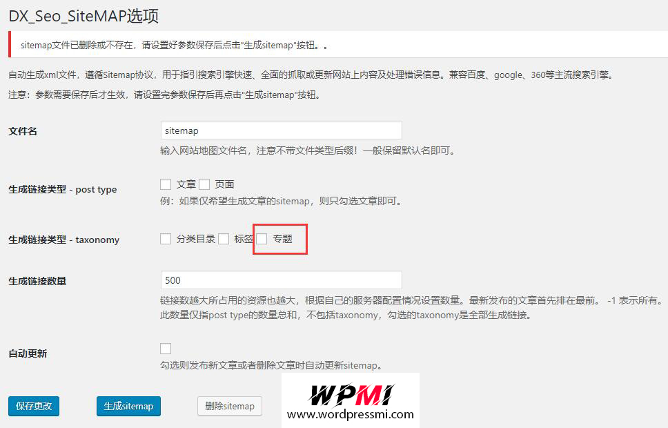 WordPress几款sitemap网站地图插件的对比与总结