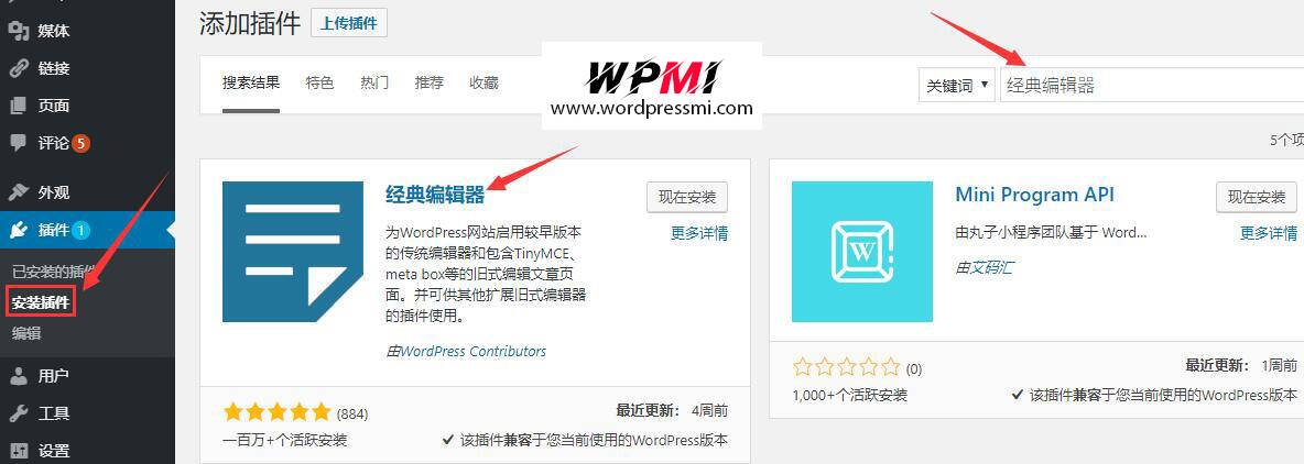 几款富文本WordPress编辑器插件的介绍和对比 几款富文本WordPress编辑器插件的介绍和对比