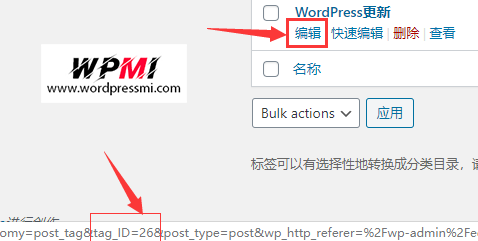 wordpress如何查看分类ID、文章ID、标签ID、用户ID、页面ID