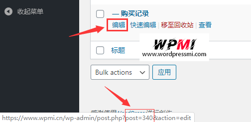 wordpress如何查看分类ID、文章ID、标签ID、用户ID、页面ID