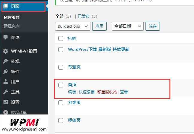 wordpress导航里“首页”两个字如何改成英文