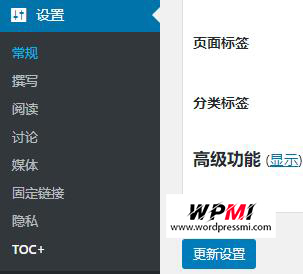 WordPress插件 Table of Contents Plus 文章目录索引/层级输出所有分类、页面及使用教程