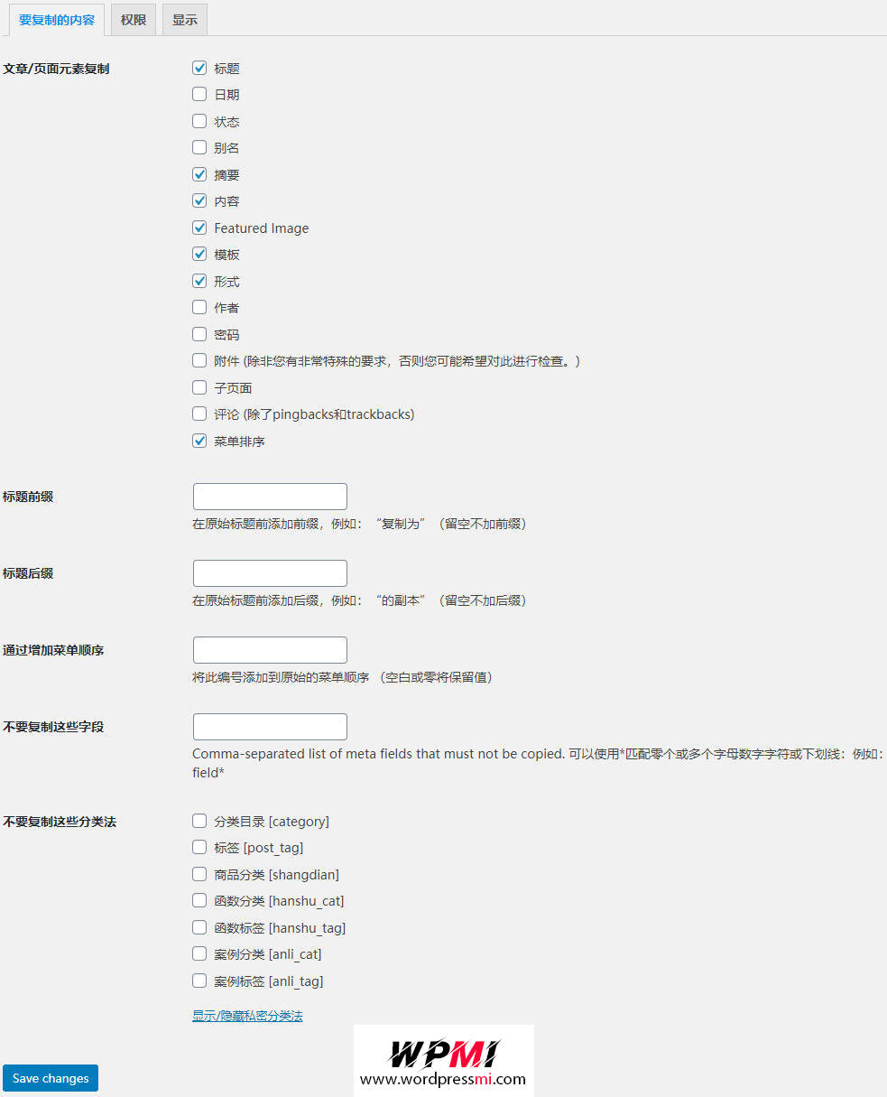 wordpress文章复制插件 支持自定义文章类型 Yoast Duplicate Post