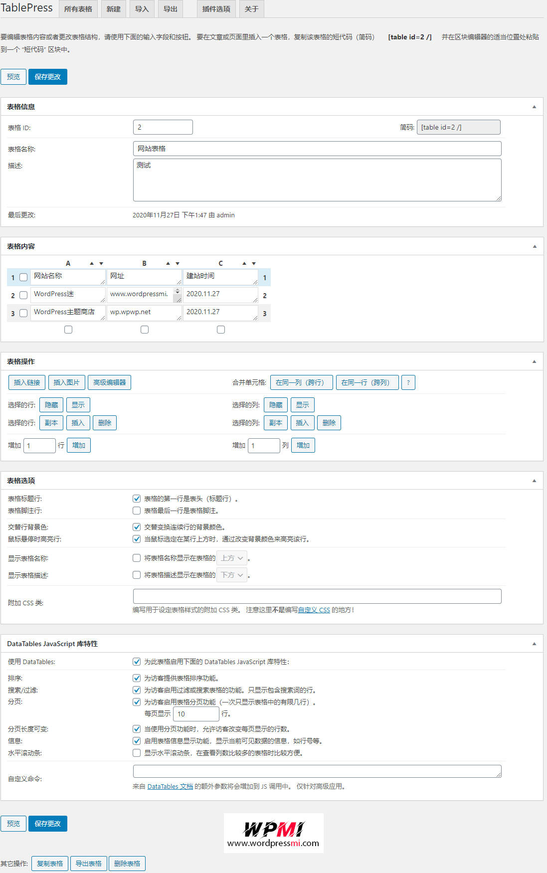 wordpress表格插件 TablePress 及插件扩展响应式表格等的使用教程