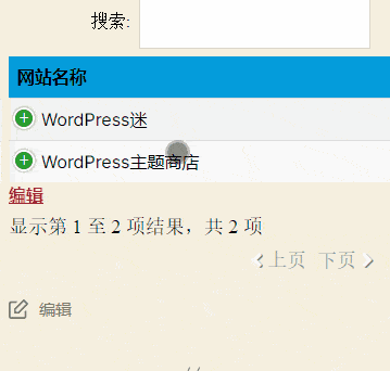 wordpress表格插件 TablePress 及插件扩展响应式表格等的使用教程