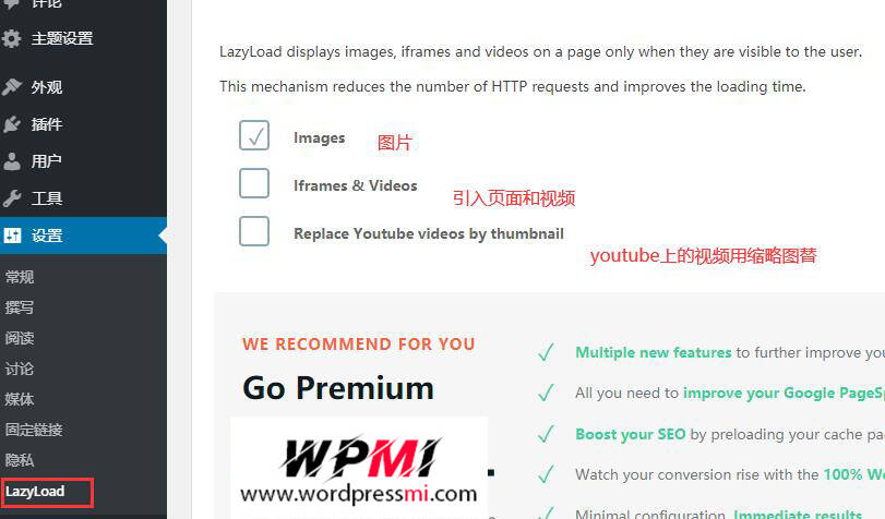 wordpress网站视频和图片懒加载插件的对比与使用 a3 Lazy Load