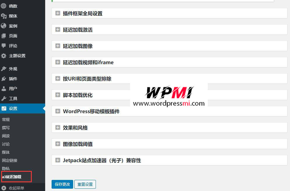 wordpress网站视频和图片懒加载插件的对比与使用 a3 Lazy Load