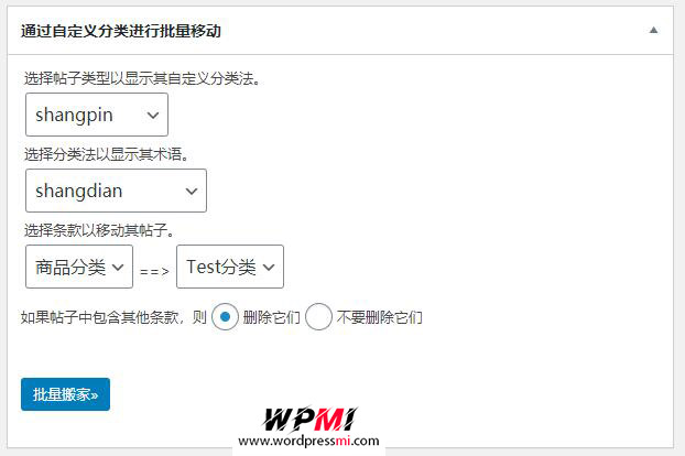wordpress将文章从一个自定义分类中批量移动到另一个自定义分类 Bulk Move插件 wordpress将文章从一个自定义分类中批量移动到另一个自定义分类 Bulk Move插件