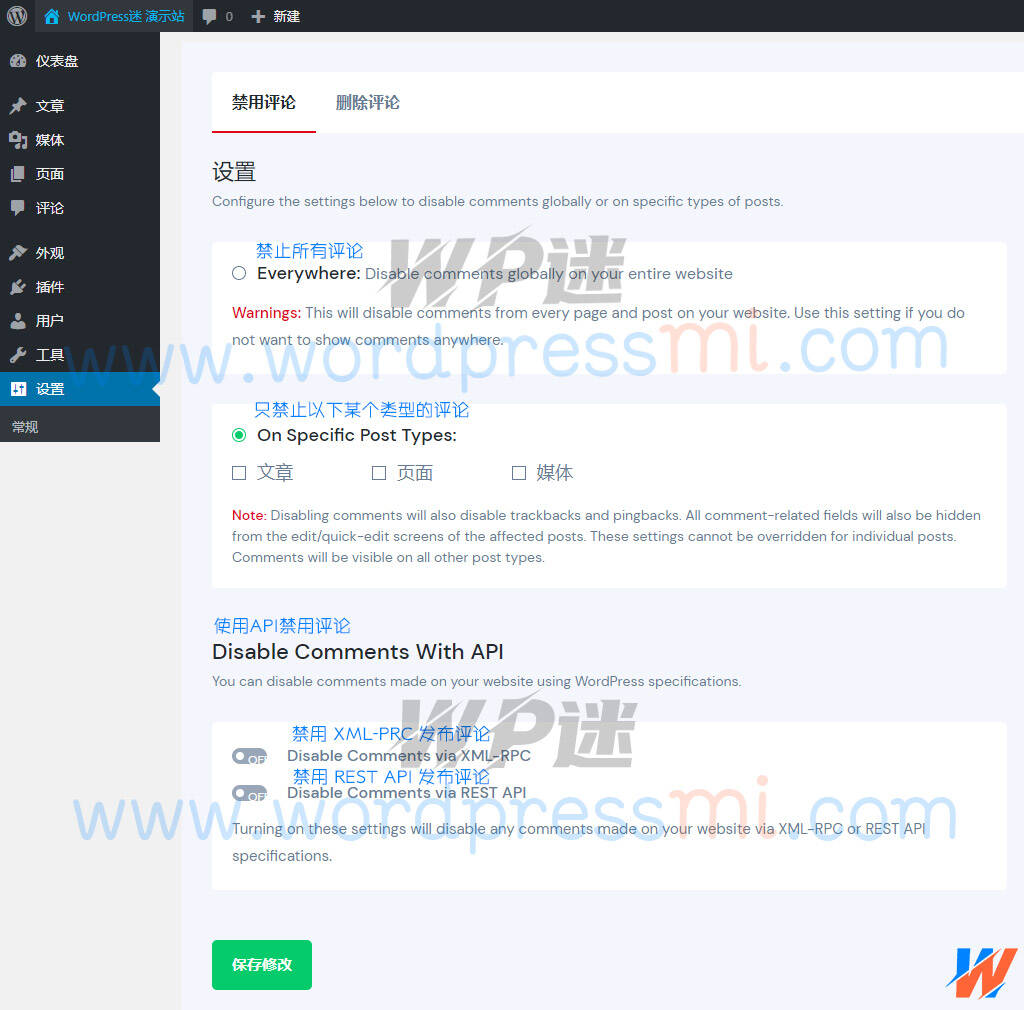 wordpress禁用评论插件 批量删除评论插件 Disable Comments wordpress禁用评论插件 批量删除评论插件 Disable Comments