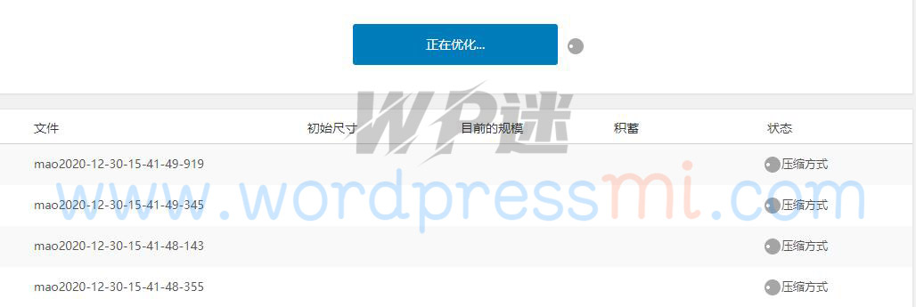 自动压缩wordpress网站的jpg/png图片 wordpress插件 Compress JPEG & PNG images 自动压缩wordpress网站的jpg/png图片 wordpress插件 Compress JPEG & PNG images