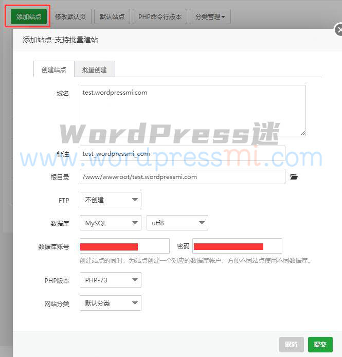 WordPress网站域名解析与程序安装 - WordPress新手使用指南1