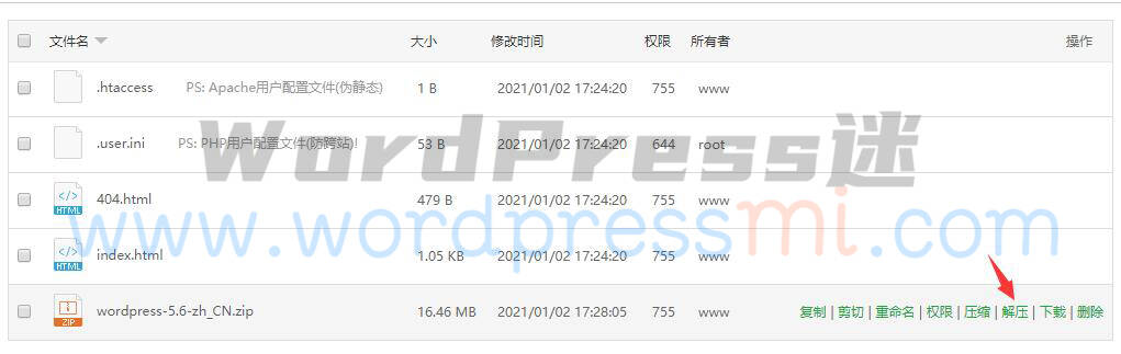 WordPress网站域名解析与程序安装 - WordPress新手使用指南1