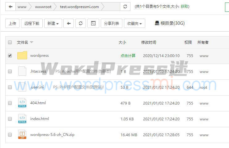 WordPress网站域名解析与程序安装 - WordPress新手使用指南1