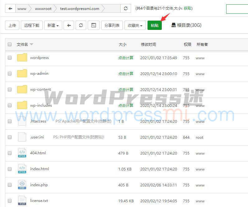WordPress网站域名解析与程序安装 - WordPress新手使用指南1