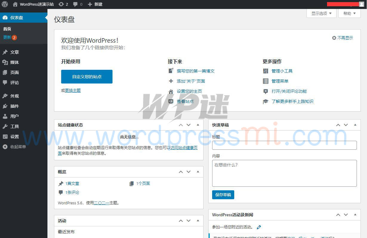 WordPress网站域名解析与程序安装 - WordPress新手使用指南1