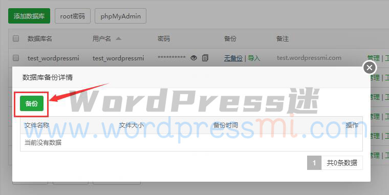 WordPress网站更新升级程序/主题/插件 备份网站 常见问题 – WordPress新手使用指南2