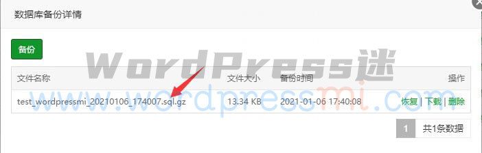 WordPress网站更新升级程序/主题/插件 备份网站 常见问题 – WordPress新手使用指南2