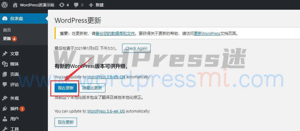 WordPress网站更新升级程序/主题/插件 备份网站 常见问题 – WordPress新手使用指南2