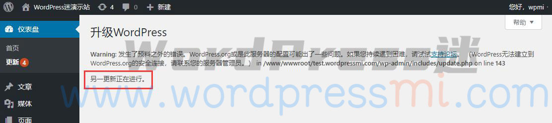 WordPress网站更新升级程序/主题/插件 备份网站 常见问题 – WordPress新手使用指南2