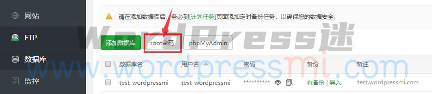 WordPress网站更新升级程序/主题/插件 备份网站 常见问题 – WordPress新手使用指南2