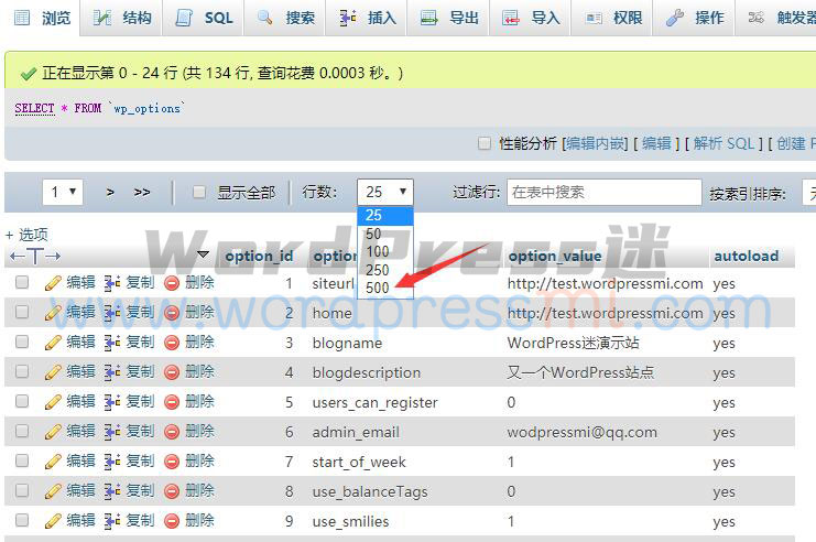WordPress网站更新升级程序/主题/插件 备份网站 常见问题 – WordPress新手使用指南2