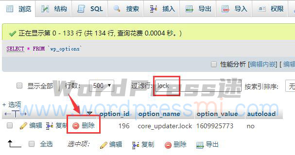 WordPress网站更新升级程序/主题/插件 备份网站 常见问题 – WordPress新手使用指南2