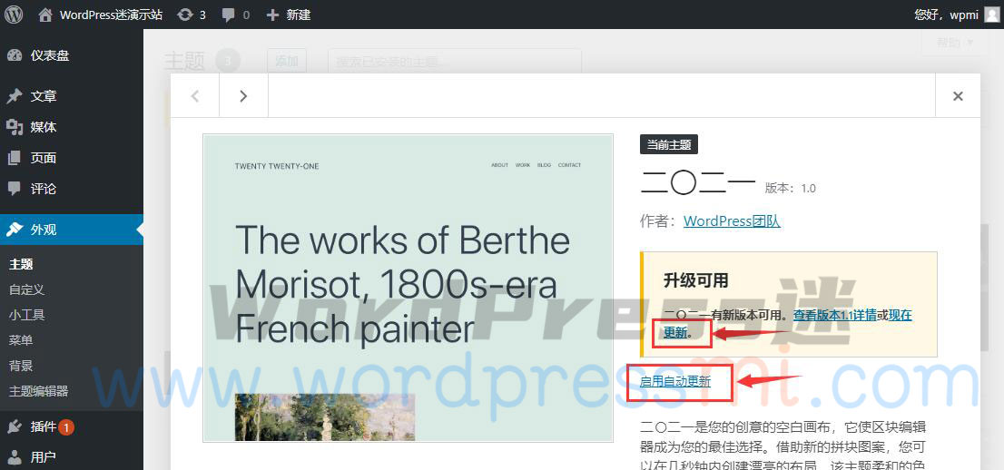 WordPress网站更新升级程序/主题/插件 备份网站 常见问题 – WordPress新手使用指南2
