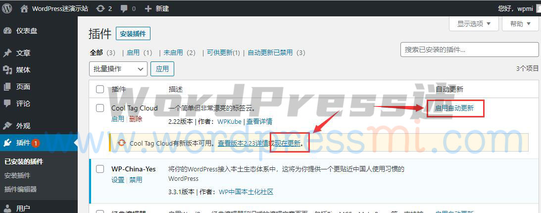 WordPress网站更新升级程序/主题/插件 备份网站 常见问题 – WordPress新手使用指南2