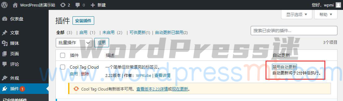 WordPress网站更新升级程序/主题/插件 备份网站 常见问题 – WordPress新手使用指南2