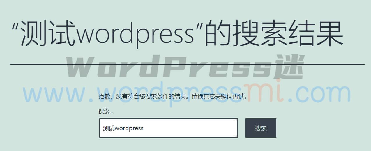wordpress搜索增强插件 分词搜索