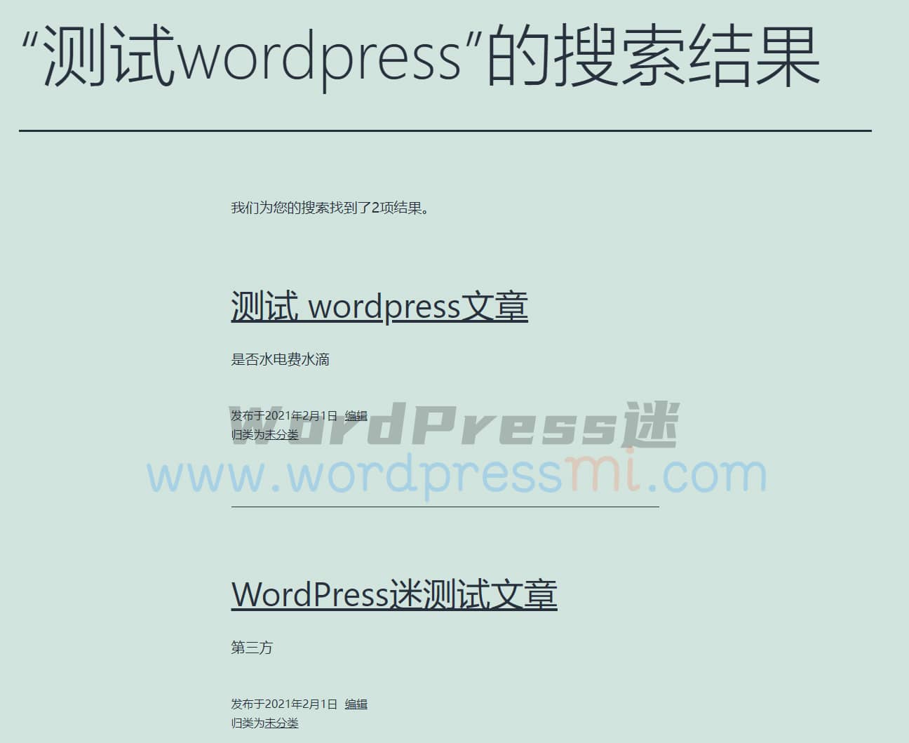 wordpress搜索增强插件 分词搜索