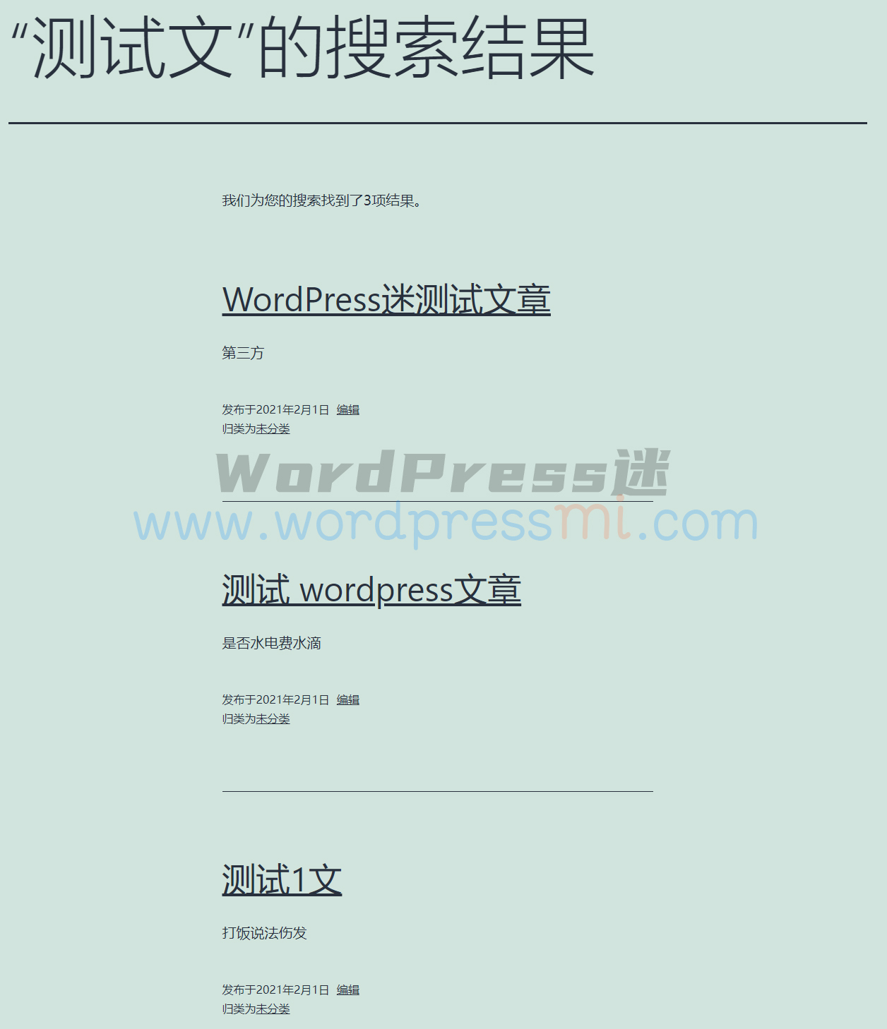 wordpress搜索增强插件 分词搜索