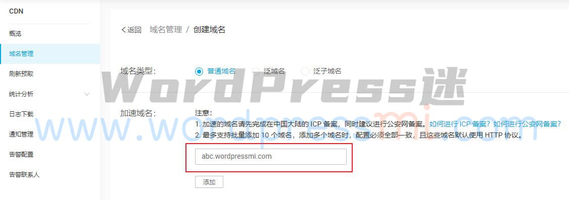 wordpress 网站媒体库加速 WPQiNiu七牛云对象存储使用教程