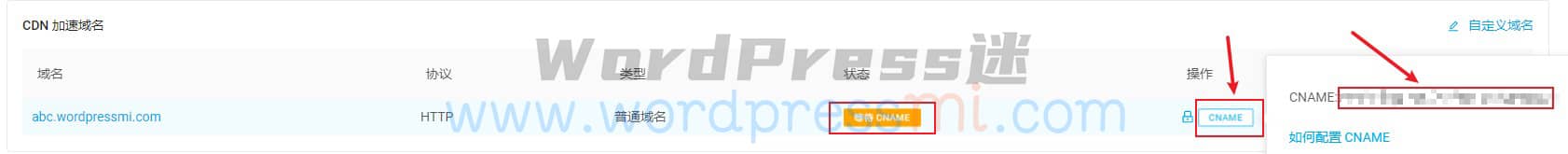 wordpress 网站媒体库加速 WPQiNiu七牛云对象存储使用教程