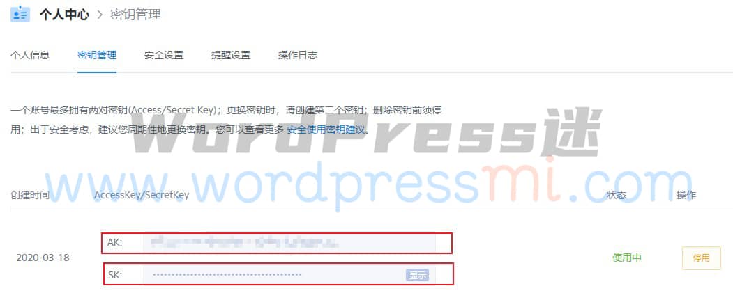 wordpress 网站媒体库加速 WPQiNiu七牛云对象存储使用教程