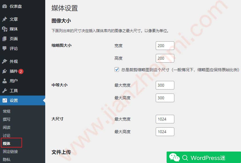 wordpress网站文章重新生成缩略图 删除未使用的缩略图 Regenerate Thumbnails