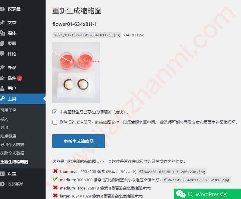 wordpress网站文章重新生成缩略图 删除未使用的缩略图 Regenerate Thumbnails