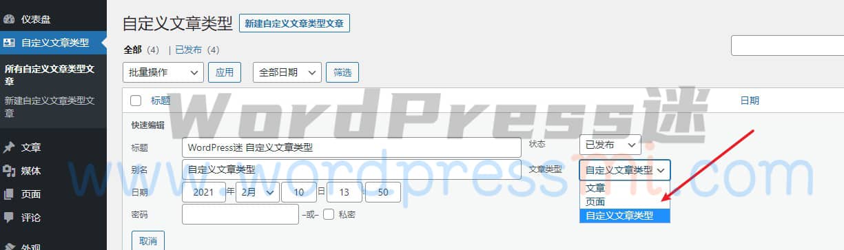 批量更换WordPress文章的文章类型 支持自定义文章类型 Post Type Switcher