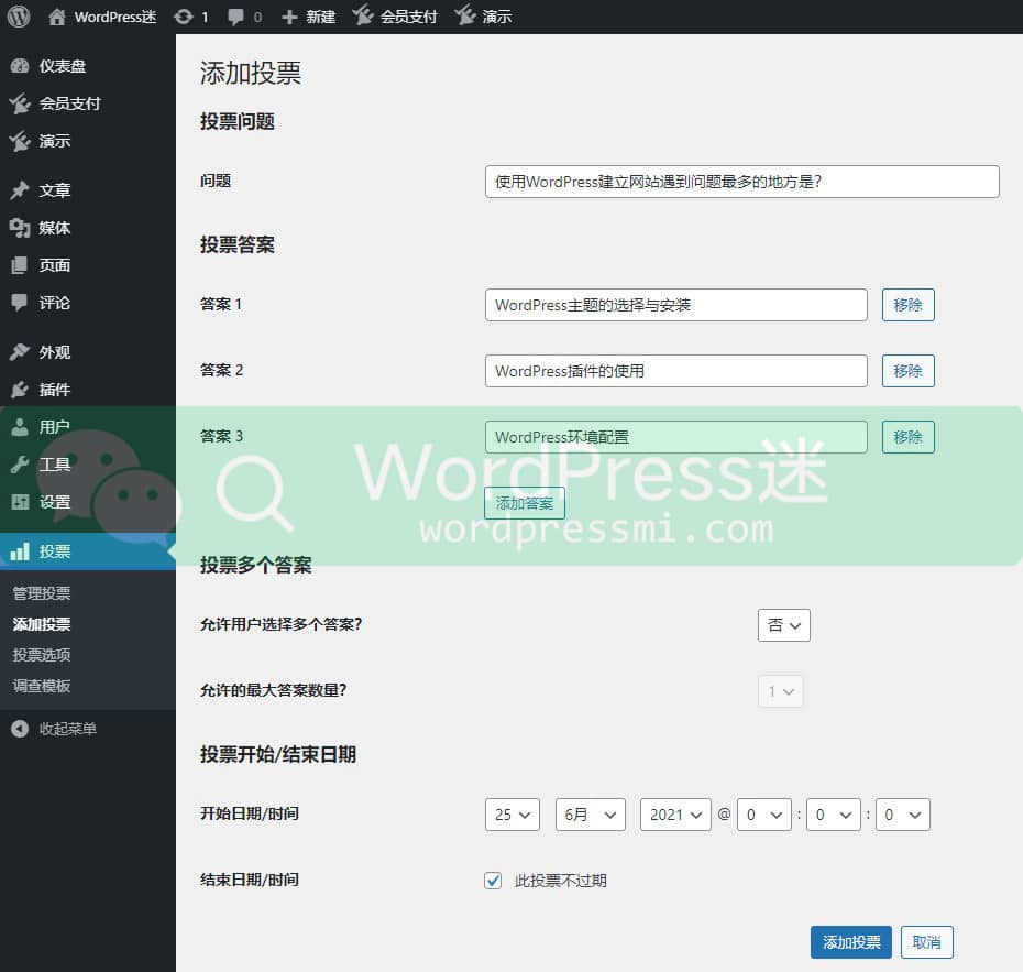 WordPress调查投票插件 WP-Polls 使用教程