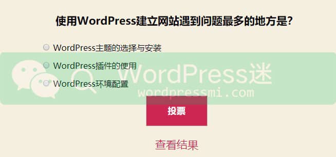 WordPress调查投票插件 WP-Polls 使用教程