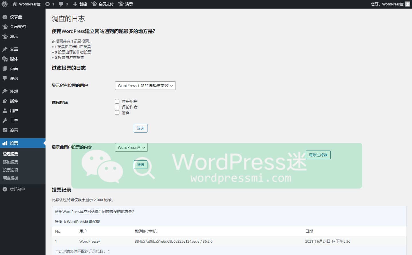 WordPress调查投票插件 WP-Polls 使用教程