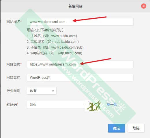 如何使用百度统计来查看WordPress网站每天的浏览量